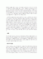 지중해 지역의교역 9페이지