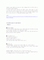 도서관사- 우리나라 최고의 책 찾기 2페이지