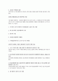 북한헌법의 비교분석 2페이지