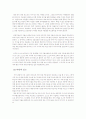 오스만제국의동부지중해교역과투쟁,그리고교역품 57페이지