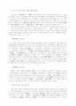 불교문학 3페이지