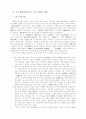 불교문학 6페이지