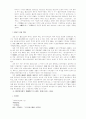 불교문학 7페이지
