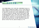 호텔내의 과일유통과정 2페이지