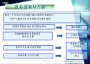 호텔내의 과일유통과정 7페이지