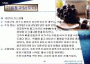 호텔내의 과일유통과정 24페이지