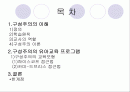 구성주의 유아교육 2페이지