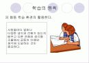 구성주의 유아교육 7페이지