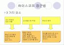 구성주의 유아교육 16페이지