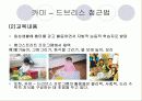 구성주의 유아교육 23페이지