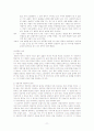 상담의 인지적 접근 7페이지