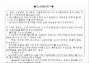 PSM산업내 주요경쟁사 비교분석을 통한  IDA Korea社의 시장침투/개척 방안 모색 2페이지