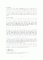 역사 드라마의 역사적 진실 재구성(드라마 '해신' 분석을 중심으로) 3페이지