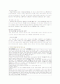 역사 드라마의 역사적 진실 재구성(드라마 '해신' 분석을 중심으로) 7페이지