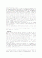 역사 드라마의 역사적 진실 재구성(드라마 '해신' 분석을 중심으로) 8페이지