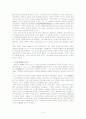 역사 드라마의 역사적 진실 재구성(드라마 '해신' 분석을 중심으로) 9페이지