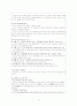 역사 드라마의 역사적 진실 재구성(드라마 '해신' 분석을 중심으로) 13페이지