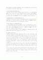 역사 드라마의 역사적 진실 재구성(드라마 '해신' 분석을 중심으로) 14페이지