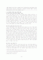 역사 드라마의 역사적 진실 재구성(드라마 '해신' 분석을 중심으로) 16페이지