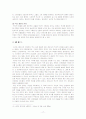 역사 드라마의 역사적 진실 재구성(드라마 '해신' 분석을 중심으로) 17페이지