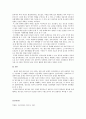 정몽주와 정도전의 불교 인식 비교에 대한 고찰 3페이지