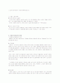 버스전용차선 3페이지