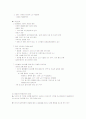 버스전용차선 5페이지