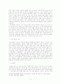 공무원 노동 기본권 보장에 관한 연구 6페이지