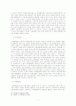 공무원 노동 기본권 보장에 관한 연구 7페이지