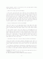 공무원 노동 기본권 보장에 관한 연구 10페이지
