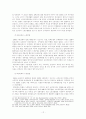 공무원 노동 기본권 보장에 관한 연구 12페이지