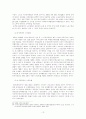 공무원 노동 기본권 보장에 관한 연구 13페이지