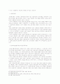 공무원 노동 기본권 보장에 관한 연구 17페이지