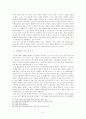 공무원 노동 기본권 보장에 관한 연구 21페이지