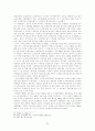 공무원 노동 기본권 보장에 관한 연구 23페이지