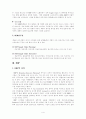 SCM, ERP, CRM 4페이지