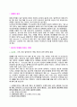 담배의 성분과 인체에 미치는 영향 2페이지