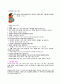 담배의 성분과 인체에 미치는 영향 5페이지