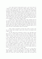 노자의 '도덕경'을 읽고.. 3페이지
