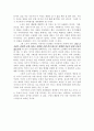 노자의 '도덕경'을 읽고.. 4페이지