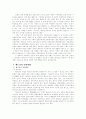 베트남의 경제현황 2페이지