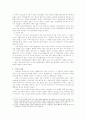 베트남의 경제현황 5페이지