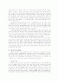 베트남의 경제현황 6페이지