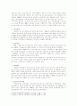 베트남의 경제현황 7페이지