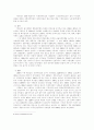 베트남의 경제현황 8페이지