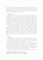 베트남의 경제현황 10페이지