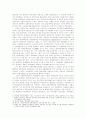 베트남의 경제현황 12페이지