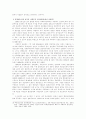 베트남의 경제현황 13페이지