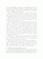 베트남의 경제현황 14페이지