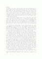 베트남의 경제현황 15페이지
